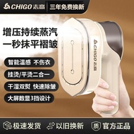 Chigo Handheld Garment Steamer Household Small Steam and Dry Iron Iron Clothes Dormitory Fantastic Portable Pressing Mac