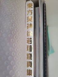 Vivian Hsu（徐若瑄）寫真集（絕版,可遇不可求）只此一本