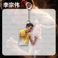 李宗伟羽毛球周边亚克力钥匙扣创意书包背包挂件挂饰应援礼品Lee Chong Wei badminton-themed acrylic keychain creationgan829df2