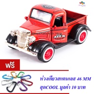 ND THAILAND ของเล่นเด็ก รถเหล็ก โมเดล รถกระบะ คลาสสิค มีเสียงมีไฟ MING YING CLASSICAL CAR MY66-Q1273