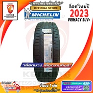 ยางขอบ18 Michelin 265/60 R18 PRIMACY SUV+ ยางใหม่ปี 23 ( 1 เส้น ) Free!! จุ๊บเหล็ก Premium By Kenking 650฿ (ลิขสิทธิ์เเท้รายเดียว)