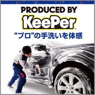 日本製造 KEEPER 汽車用濃縮中性洗車液洗車水 鍍鏌施工車可用 KEEPER洗車液 中性洗車水 濃縮洗車水 膜錄車可用洗車液 日本汽車精品 汽車用品 香港汽車精品屋