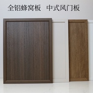 All-Aluminum Honeycomb Door Panel Skeleton Line Door Panel Ancient Grid Line Door Panel Chinese Styl
