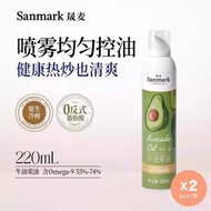 牛油果油噴霧裝 220毫升 x 2 #煙點達 220度 #採用肯尼亞牛油果#氣炸鍋