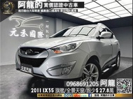 🔥2011 現代 IX35 全景天窗旗艦型 跑少又便宜/國產SUV🔥(077)  阿龍 新北中古車 二手車 元禾國際車業 推薦業務 實車實價 認證車 無泡水 無事故 代步車 找錢 超貸 車換車