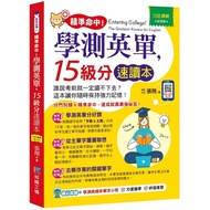 Precise Hit!Academic Test English Sheet, Level 15 Speed Reader < Bridge Bookstore >