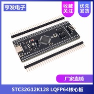 STC32G12K128 LQFP64 Core Board 32-Bit 8051 Microcontroller Learning Development Board USB Download B