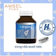 มีITEMให้เลือก Amsel L-Arginine Plus Zinc แอมเซล แอล-อาร์จินีน พลัส ซิงค์ (40 แคปซูล)