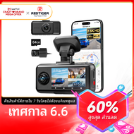 REDTIGER A6 Dash Cam 2.5K 3 Channel Dash Camera 5.8GHz WiFi3" Touch Screen