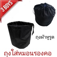 Pillow Bag Cabeau Neck Travel Storage Drawstring Type Zipper