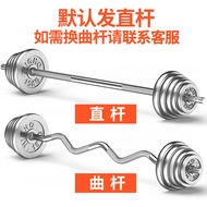 Genuine Electroplating Barbell Dumbbell Dumbbell Dual-Use Combination Barbell Piece 30kg50kg Barbell
