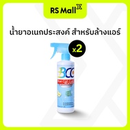 BCC Blue Coil Care น้ำยาอเนกประสงค์ สำหรับล้างแอร์ 2 ขวด