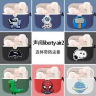 安克聲闊soundcore liberty air2-AA耳機套Anker真無線藍牙耳機硅膠軟保護殼libertyair2-aa全包充電倉盒防摔