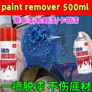 500ml Paint remover for metal powerful Quick paint removal in 30 seconds efficient paint remover mot