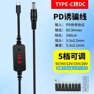 全新 Type C 轉 DC 5.5 x 2.5mm 升壓線｜升壓9v/12v/15v/20v | 最大3A輸出