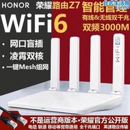 路由4路由器wifi6無線3000m全千兆埠z7大功率雙頻wi-fi6智能5g高速光纖家用mesh組網2.4g穿牆辦公