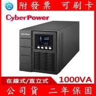 CyberPower 1000VA 在線互動式 不斷電系統 PR1000LCD 正弦波 UPS
