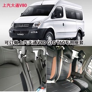 Shangqi Chase V80plus Seat Cover 3 Seats 5 Seats 6 Seats 7 Seats V90 Dedicated Four Seasons Seat Cov