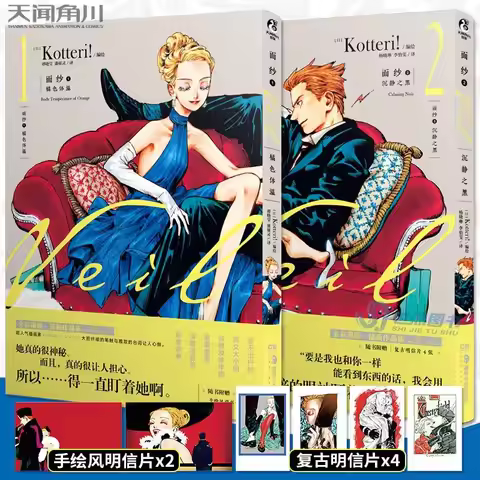 Veil 1-2 Orange Body Temperature + Calm Black Manga Kotteri Illustration Anime