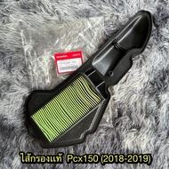 Pcx150 Filter (2018-2019) Genuine 17210-K97-T00