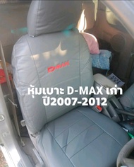 ชุดหุ้มเบาะ D-max ปี2007-2012 1คู่หน้า ซ้าย-ขวา  วิธีการติดตั้งใช้งานสวมทับเบาะเดิมในรถ  พร้อมส่ง