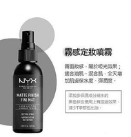 現貨在倉‼️NYX 霧面定妝噴霧 60ml