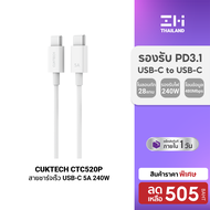 [ราคาพิเศษ 439 บ.] CUKTECH CTC620P / CTC615N / CTC615P / CTC520P / CMC615P รวมสายชาร์จ Type C 240W ส