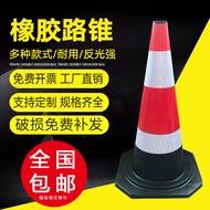 Rubber Road Cone Reflective Cone Cone Do Not Parking Warning Column Barricade Ice Cream Tube Isolati