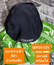 หมวกว่ายน้ำ สำหรับเด็ก มือสอง สภาพดี พร้อมใส่ SEP20-02V