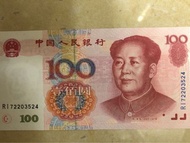 1999年人民幣$100紙鈔