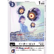 BT23 - Digimon Card - BT23-073