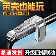 新款吃鸡神器四指机械按键手柄不延迟响应和平精英三角洲CF外设New Four-fer Mechanical Button Controller for Gam, with Zero Delay Res