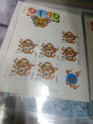 2012年中國龍年生肖郵票