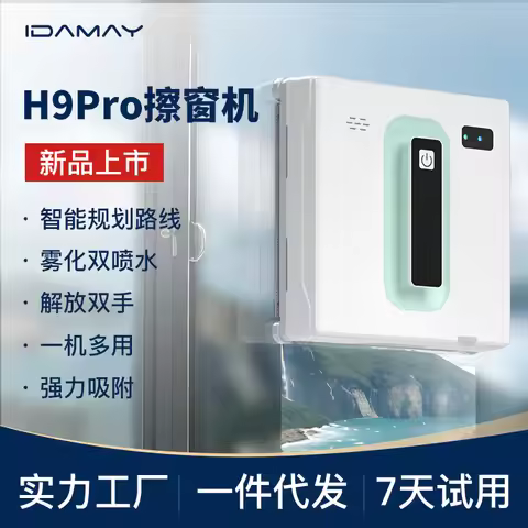 Window Cleaning Robot Intelligently Plans Route To Ensure No Leakage, Dual Water Sprays, Strong Adso