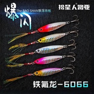 Picking Stars Lure Special Fake Bait 6066 Teflon Coating Strobe Iron Plate Wild Fishing Sea Fishing