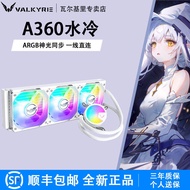 [Barang Taohao] VK Valkyrie A360 All-in-One Water Cooling B360 Komputer Kipas CPU ARGB V360 Water Co
