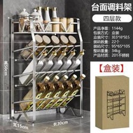 4层调料架【高50cm宽15cm长30cm】-不鏽鋼架子廚房調味架桌面置物架免安裝多層收納架檯面儲物架;4層調料架【高50cm寬15cm長30cm】
