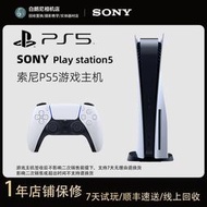 二手索尼PS5/PS4/新款Slim/黑神話游戲機國行港版數字光驅版