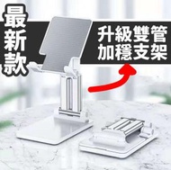日本暢銷 - 全新升版可折疊手機架 平板支架 便攜手機支架 伸縮多角度調較 手機支撐架(白色, 1件) iphone ipad 平板 Zoom 電話架