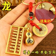 AT/💚Creative Twelve Zodiac Brass Hollow Gourd Activity Abacus Five Emperor Coins Pendants Car Key Ring Gift SSCA