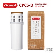 CLEANSUI [READY STOCK] CPC5-D Washoku Collection Replacement Cartridge Filter
