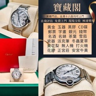 Cartier Ballon Bleu de Cartier 手錶