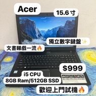 ($999 Acer 15.6寸🔥文書機) Acer i5-7200U/4,8,12GB Ram/320,500,750GB HDD/128,256,512GB SSD/ Laptop /Notebo