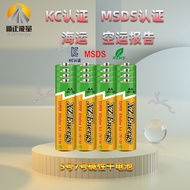 No. 7 No. 5 Battery Disposable Alkaline Battery Remote Control AAA Dry Battery No. 5 No. 7 Battery W