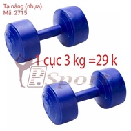 3 kg dumbbells 3 kg plastic dumbbells (solid dumbbells)