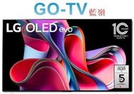 【GO-TV】LG 65型 OLED 4K AI物聯網電視(OLED65G3PSA) 全區配送