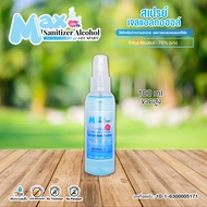 สเปรย์เจลแอลกอฮอล์ ขนาด 100ml - Sanitizer Alcohol Spray Gel มีแอลกอฮอล์ 75% สเปรย์