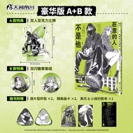 Genuine [Free Deluxe Bonus] You Can Choose Available Genuine First Those Who Care for Not He. 1 (Jap