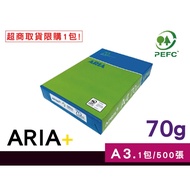 PKink-ARIA Photocopying Paper/70lbs/A3 (70lbs Supermarket Pick-Up Is 1 Pack)