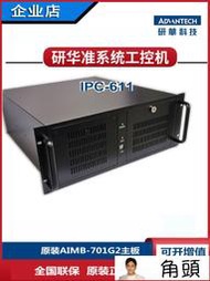 黑色IPC-611工控機AIMB-701G2配i7-2600i5-2400i3-2120支持XP